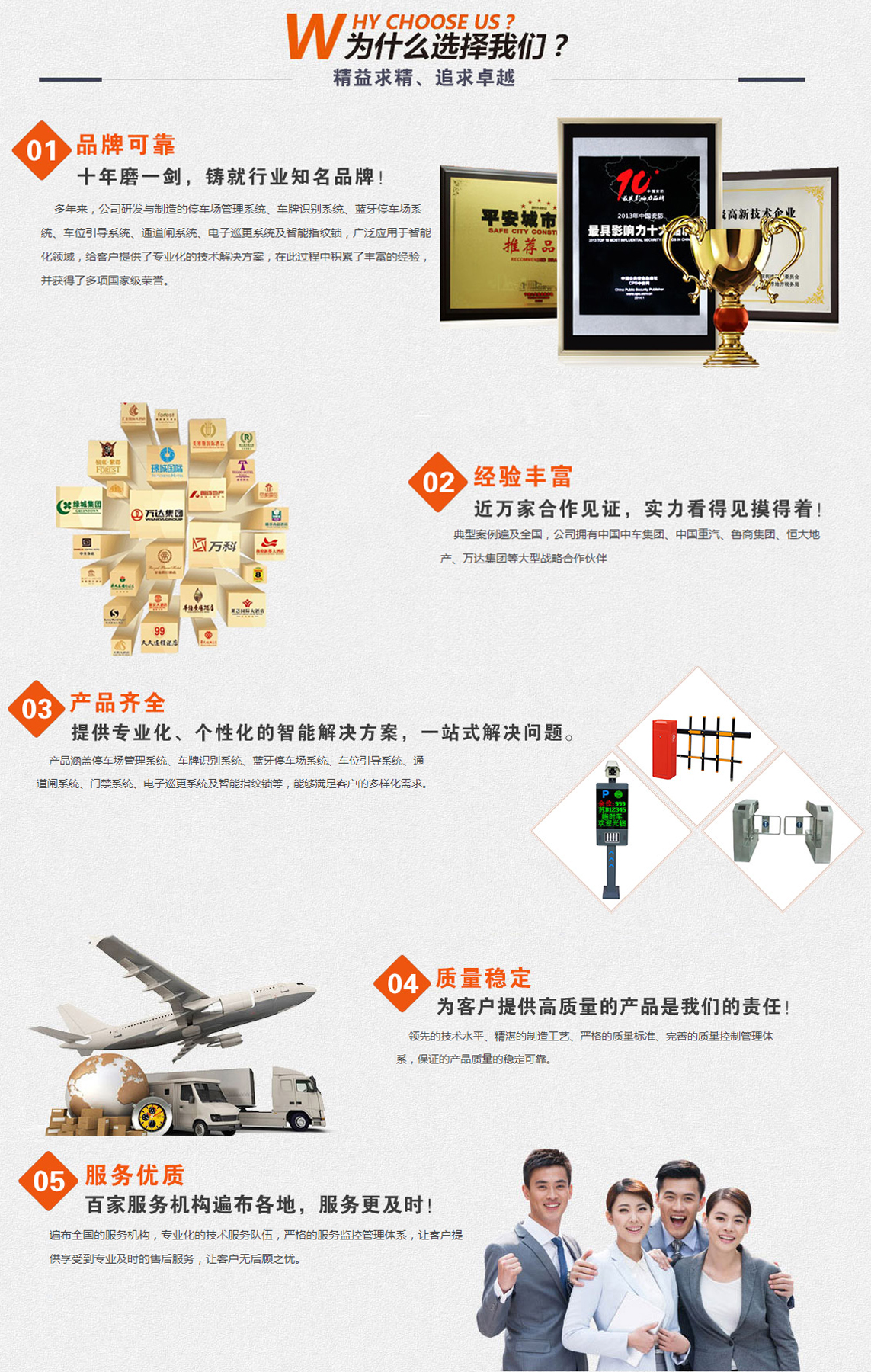 車(chē)牌識(shí)別系統(tǒng)廠(chǎng)家，道閘系統(tǒng)廠(chǎng)家，廣告道閘